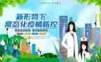 疫情防控保障队工作总结5篇