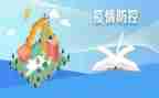 疫情防控主题班会活动方案5篇
