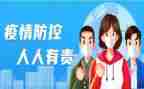 小学生疫情防控演讲稿5篇