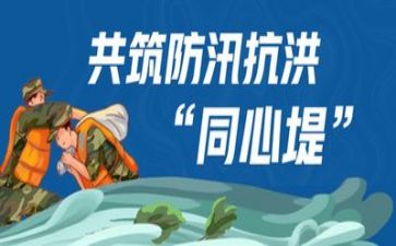 防汛工作个人总结5篇