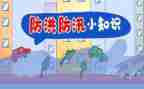 防汛抗灾工作总结8篇