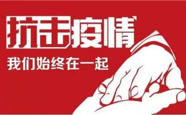 2024年防疫员的工作总结最新7篇
