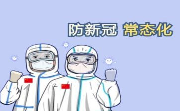 2023年防疫科个人总结优秀8篇