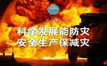 防灾演练活动总结7篇