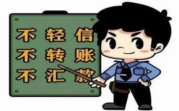 防校园贷,防诈骗演讲稿6篇