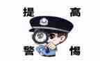 防诈骗宣传的心得体会6篇