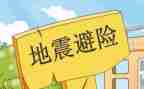学校防震演练活动总结8篇