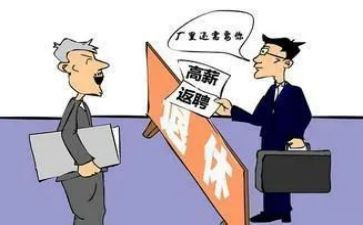 退休人员的返聘合同6篇