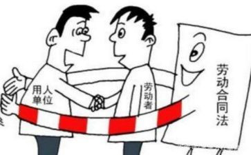 退休返聘的合同6篇