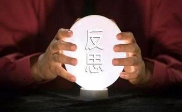 工作计划和反思6篇