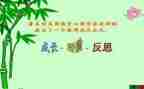 有借有还教案及反思8篇