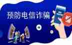 2024年银行反诈工作总结6篇