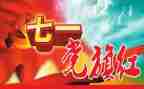 党元发展对象思想汇报7篇