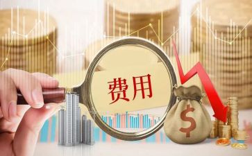 申请费用申请书推荐7篇