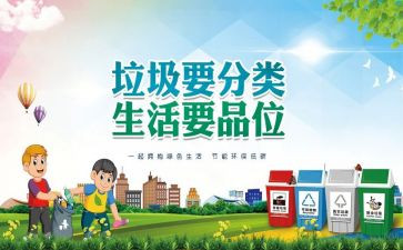分类垃圾大班教案优质6篇