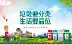 分类垃圾大班教案优质6篇