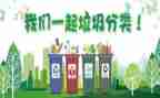 分类垃圾大班教案推荐6篇