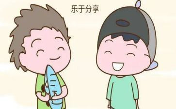 分享日活动总结6篇
