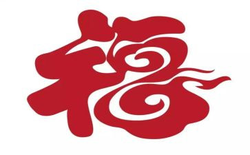 关于幸福的作文600字7篇