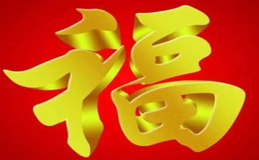 居民幸福度调查报告7篇