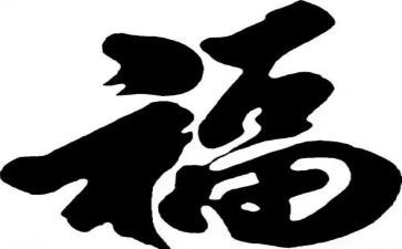 做幸福的教师心得参考7篇