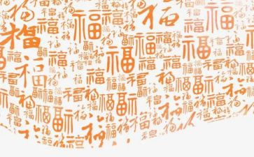 家庭幸福的作文精选5篇