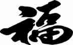 关于幸福的作文500字8篇