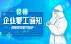 复工贷申请书6篇