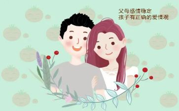 阅读父母规后心得体会7篇