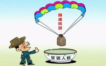 2023年办扶贫工作计划推荐7篇