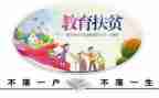 精准扶贫个人总结5篇