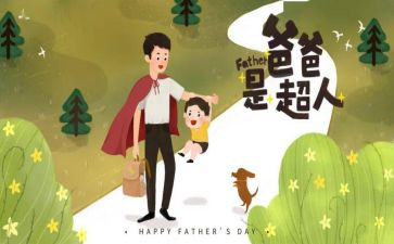 父亲作文600字初中作文6篇