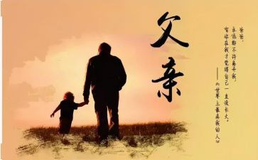 父亲的病读后感300字6篇