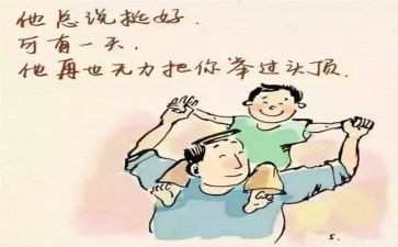 父亲的病读后感最新7篇
