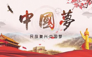 强国复兴有我主题演讲稿7篇