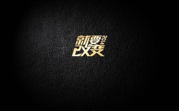 创新改变生活作文7篇