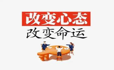 改变作文500字5篇