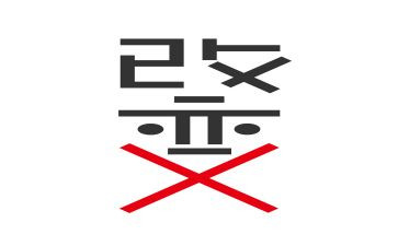 改变自己,作文模板6篇