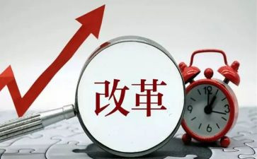 促改革心得体会通用7篇