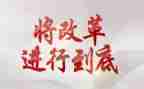 教师教学改革工作总结6篇