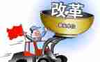 抓改革工作计划8篇
