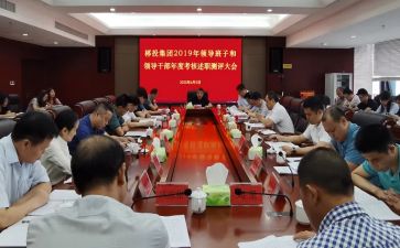 省管干部心得体会范文精选6篇