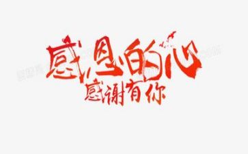 感恩作文600字演讲稿6篇