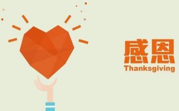 我感恩了作文6篇
