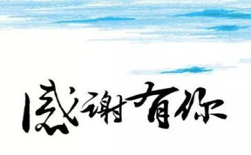 感恩教师演讲稿7篇