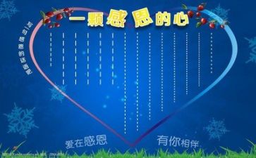 感恩教师演讲稿优质7篇