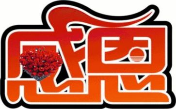 感恩有您演讲稿6篇