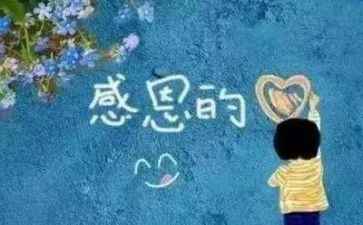 感恩的演讲稿600字模板8篇