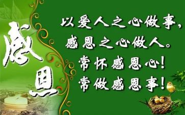 感恩题材的作文优质7篇