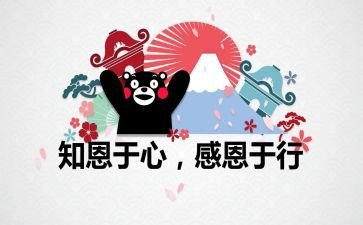 感恩老师演讲稿优秀5篇